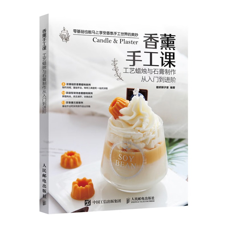 Kurs Aromaterapii: Tworzenie ś – Candle Making Classes recenzja i cena